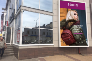 Баннер для мультибрендового магазина