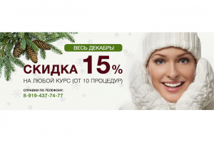 Баннер для сайта салона красоты