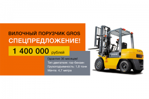 Баннер для сайта строительной техники