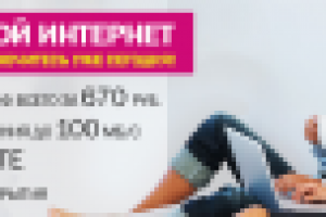 Баннер для Триколор ТВ