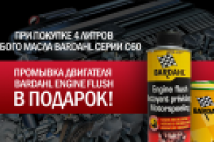 Баннер для автотоваров