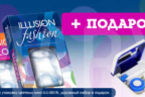 Баннер для сайта контактных линз