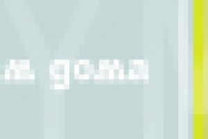 Шапка для сайта о выращивании растений дома