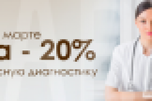 Баннер для медицинского сайта