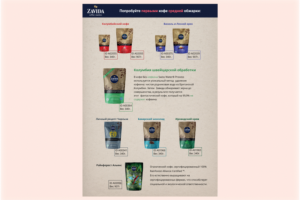 Каталог кофе