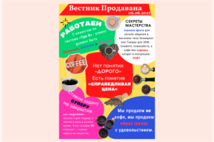 Мотивационный буклет