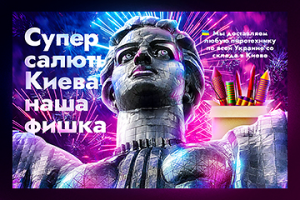 Баннер в полном размере —»