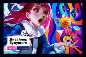 Баннер в полном размере —»