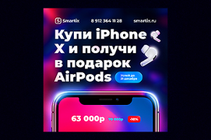 Баннер в полном размере —»