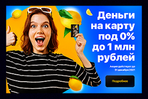 Баннер в полном размере —»