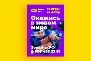 Листовка А5