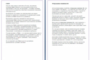 Работа 2944750