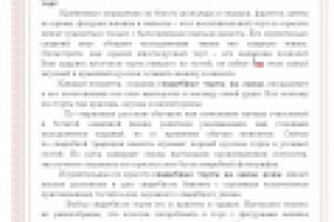 Свадебный торт