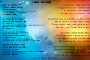 Перевод песни