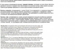 конструктивные элементы каркасов