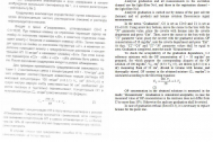 количественный химический анализ почв