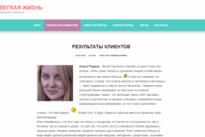 Автоматизация опросов по пищевому поведению