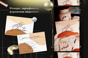 Фирменный стиль