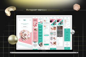 Сайт косметики