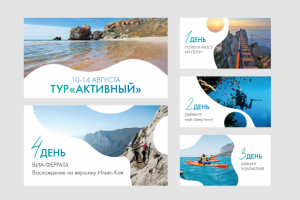 Презентации