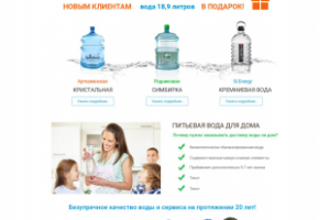 Доставка воды