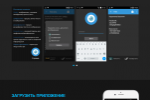 Blue Eye - мобильное приложение