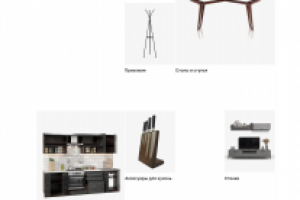 Интернет магазин Складно