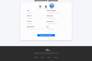 Стажировки в колледже