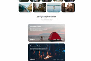 Стажировка для Salt & Pepper 1