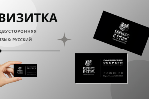 Визитка 3