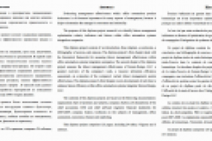 Аннотация к диплому. Менеджмент