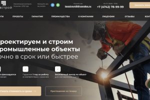 Тех.строй - верстка на Тильде