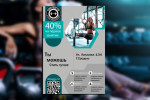 Спорт флаер