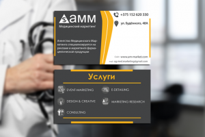 Агентство медицинского маркетинга