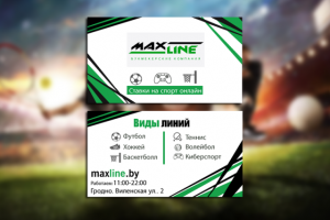 Букмекерская