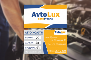 Авто сервис