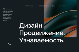 Лендинг для маркетинговой фирмы