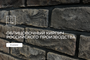 Стены и кирпичи