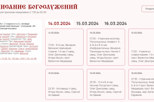 Cайт православного монастыря