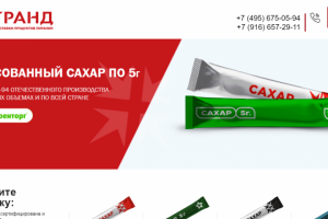 Продажа сахара в военные части