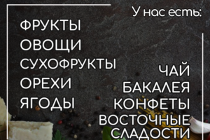 Баннер для магазина