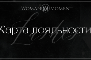 Карта лояльности
