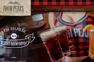 TWIN PEAKS Презентация ресторана