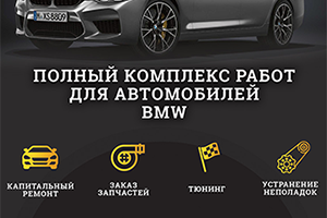 Листовка SK-MOTORS