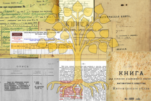 Генеалогия: Как найти запись о рождении бабушки/прабабушки/дедушки/прадедушки