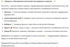 Пост для соцсети