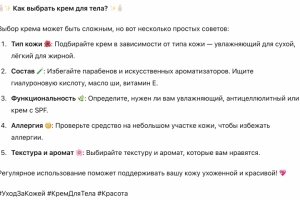 Пост для соцсети