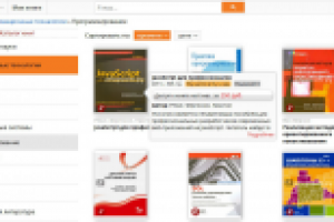 Книжный портал