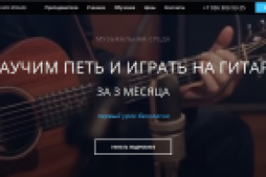 Landing Page "Музыкальная среда"