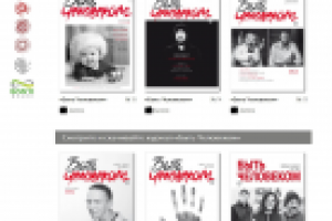 Журнал "Благо"